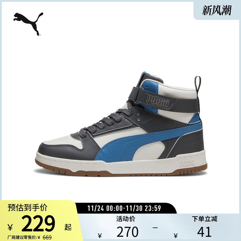 休闲板鞋男女场下篮球风PUMA彪马