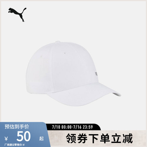 运动帽棒球遮阳帽鸭舌帽PUMA彪马