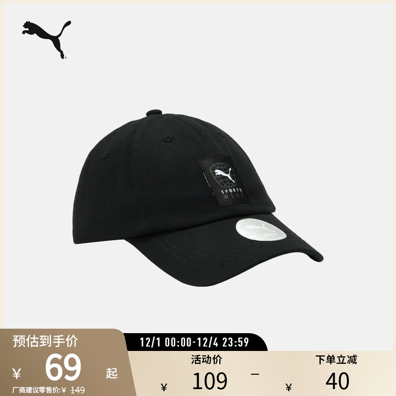PUMA彪马运动休闲潮流棒球帽