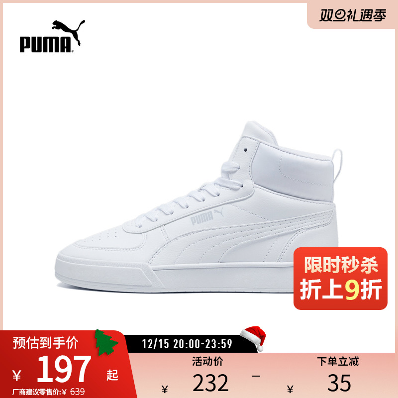 PUMA彪马男女复古休闲中帮板鞋