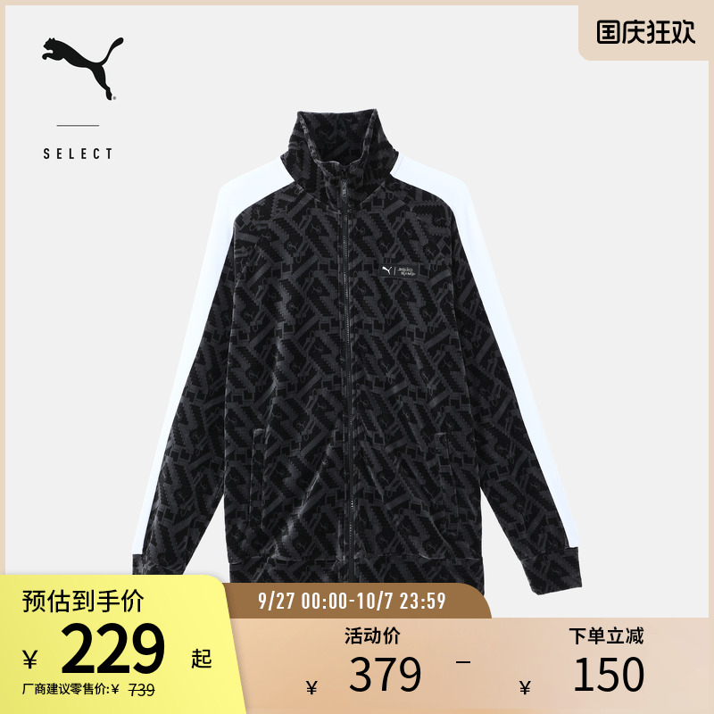PUMA彪马男T7拉链外套