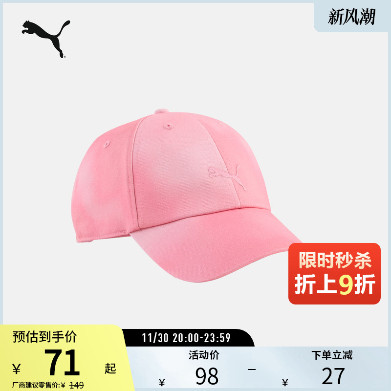 PUMA彪马运动休闲复古扎染棒球帽