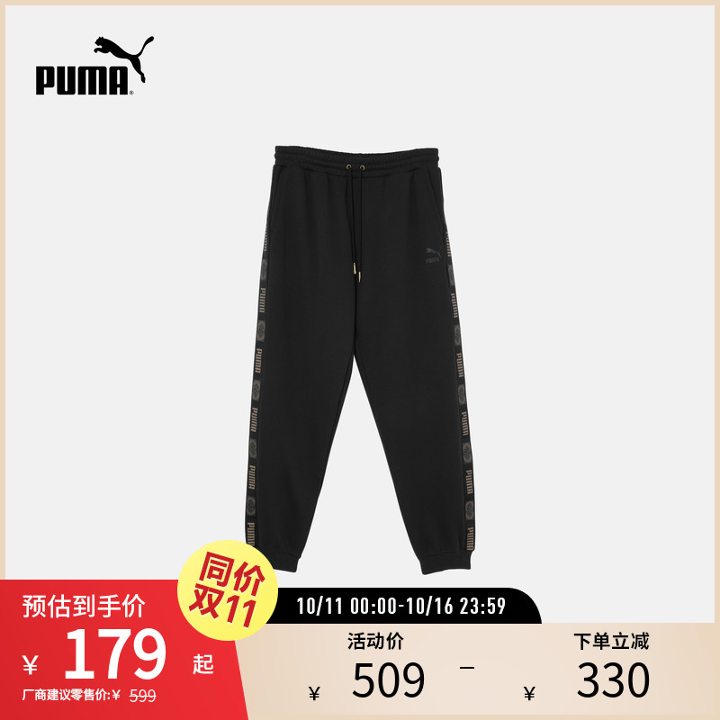 PUMA彪马男女运动休闲长裤