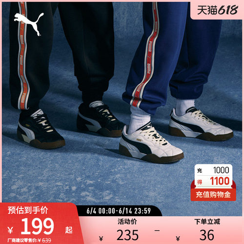 PUMA彪马男女复古潮流休闲鞋