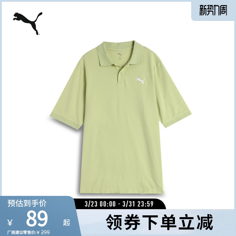 商务休闲短袖POLO衫男户外运动跑步T恤夏690242彪马puma官方奥莱