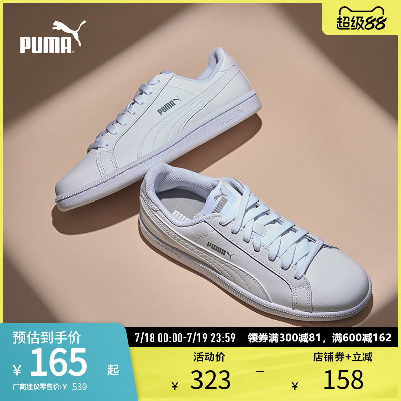 小白鞋板鞋经典复古百搭PUMA彪马