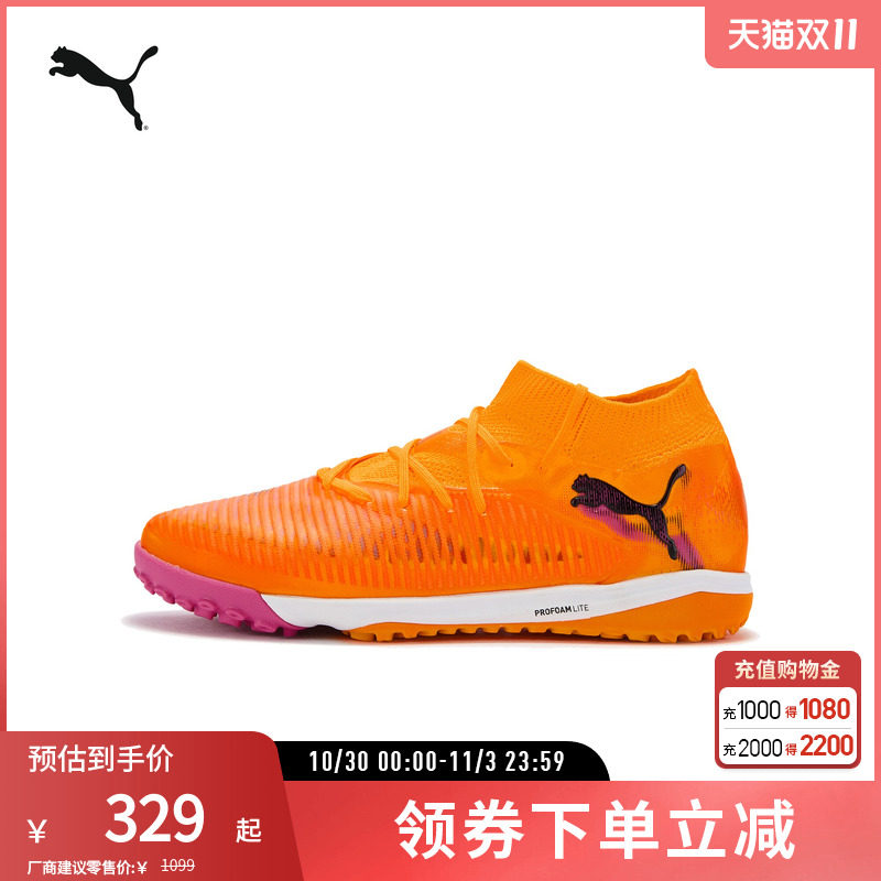 PUMA彪马男女同款足球鞋