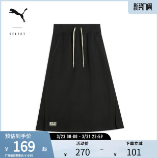 休闲通勤半身长裙女时尚 抽绳开衩A字裙631565彪马puma官方奥莱