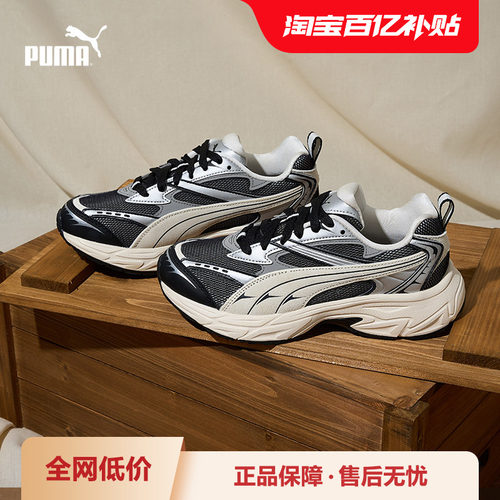 PUMA彪马男女复古休闲鞋