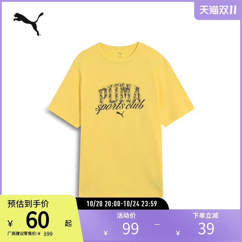 PUMA彪马男运动休闲印花短袖T恤