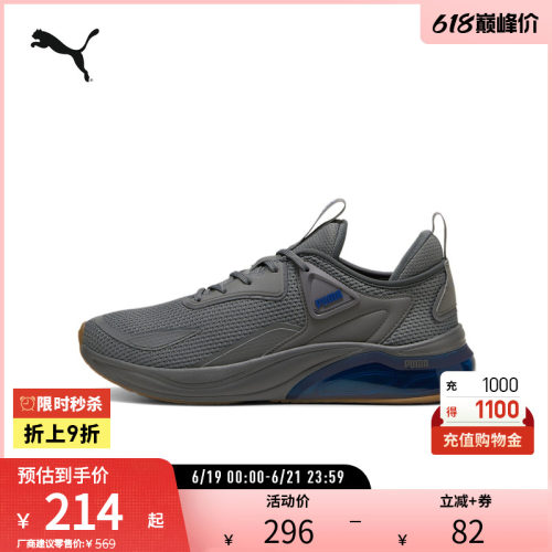 PUMA彪马男女缓震防滑跑步鞋