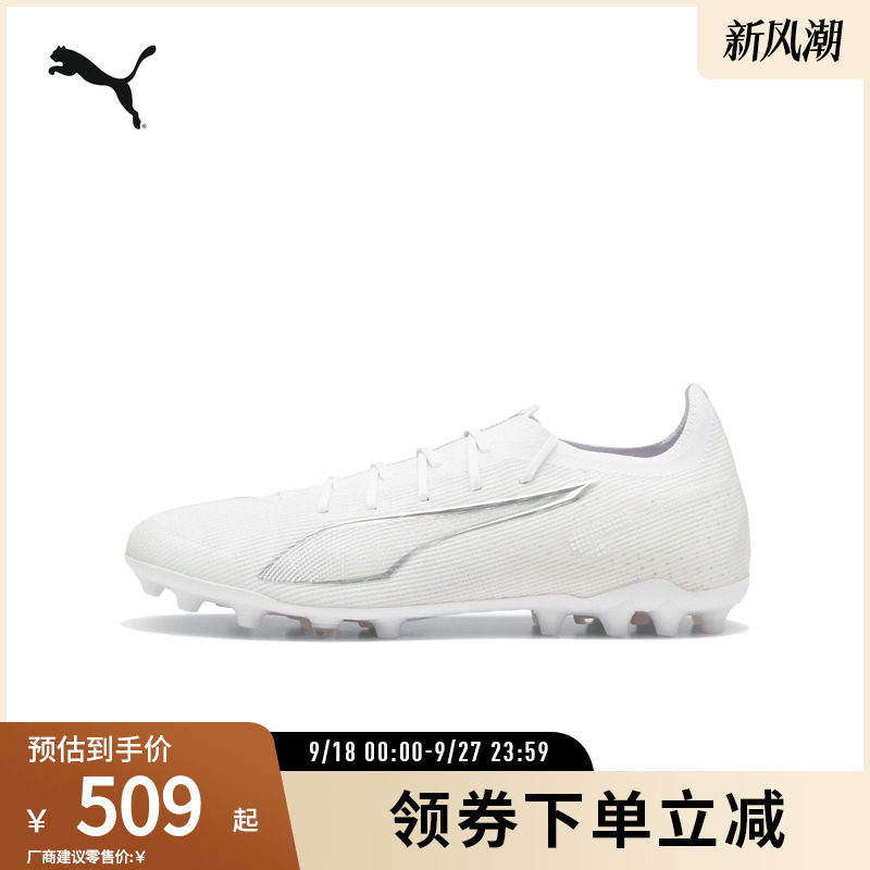 PUMA彪马男子人造草坪足球鞋