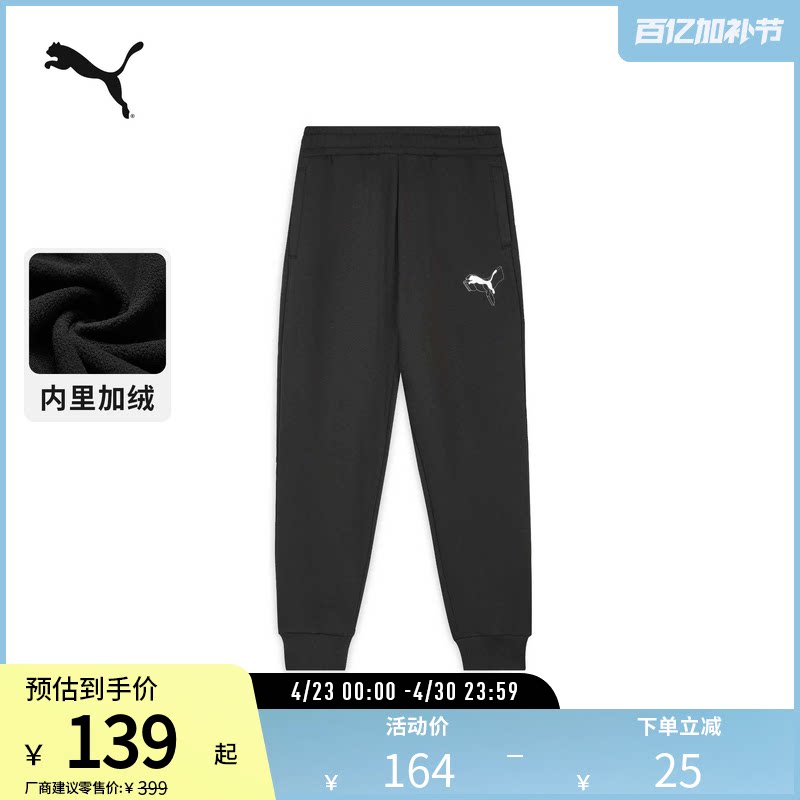 运动休闲长裤男加绒抽绳罗纹束口卫裤633060彪马puma官方奥莱