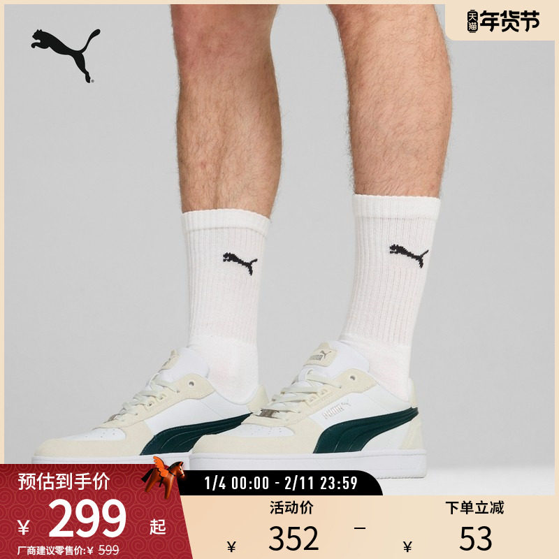 经典复古透气板鞋CAVEN男女低帮运动鞋395080彪马puma官方奥莱,运动鞋new,板鞋,淘宝优惠券,粉丝福利购,淘宝优惠卷
