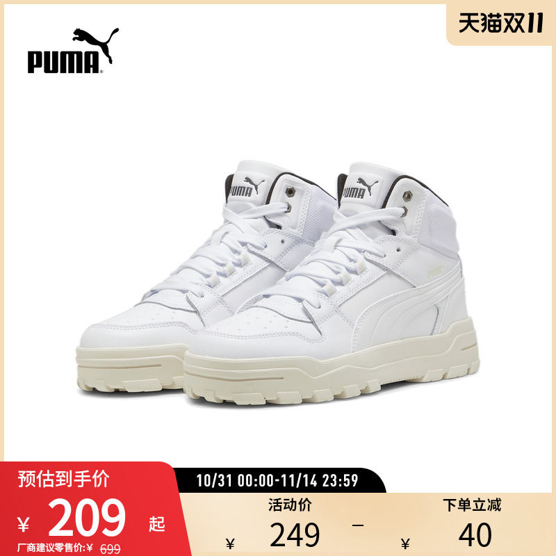 复古休闲板鞋REBOUND男女篮球风运动鞋 397468彪马puma官方奥莱