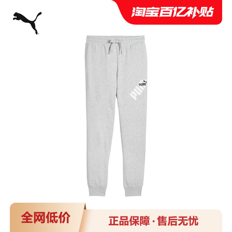 印花抽绳针织长裤男子宽松休闲运动卫裤681272彪马puma官方奥莱,运动服/休闲服装,运动长裤,淘宝优惠券,粉丝福利购,淘宝优惠卷