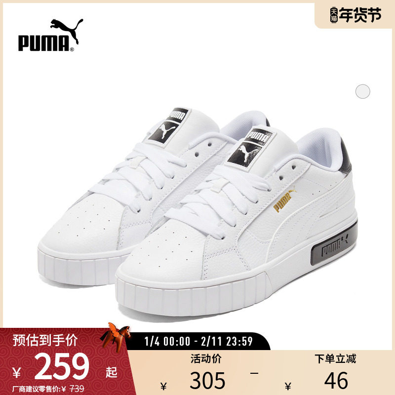 经典简约板鞋CALI女舒适透气休闲小白鞋  380176彪马puma官方奥莱,运动鞋new,板鞋,淘宝优惠券,粉丝福利购,淘宝优惠卷