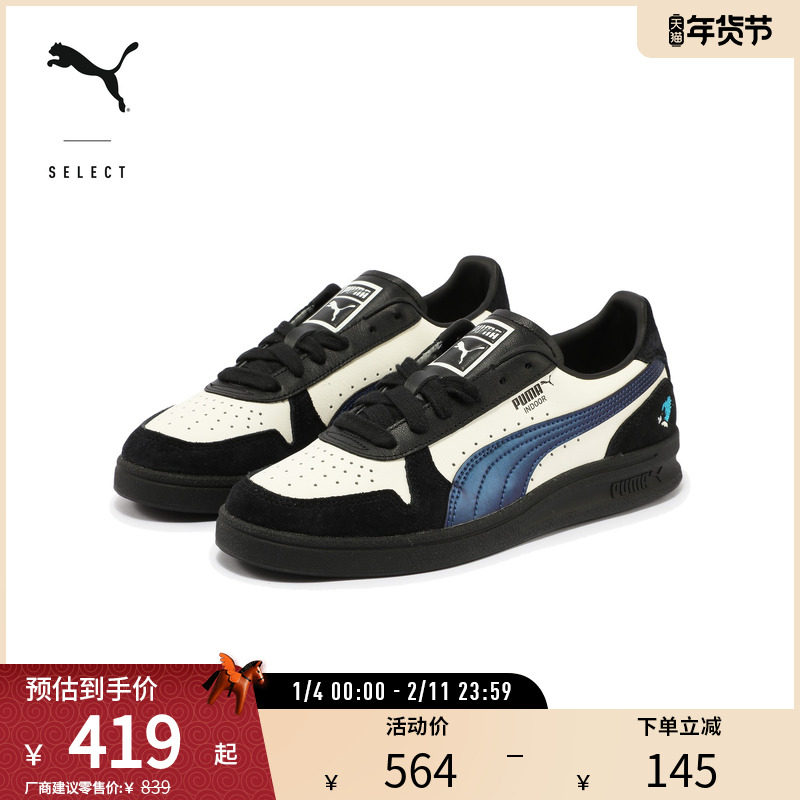 复古刺绣板鞋INDOOR男女舒适透气运动休闲鞋399869puma官方奥莱
