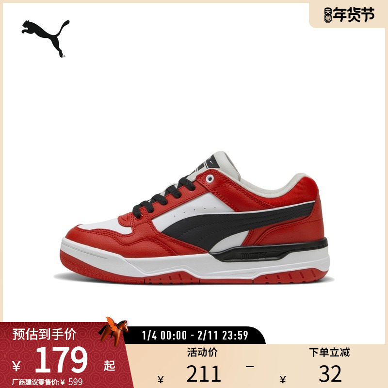 篮球风板鞋REBOUND男女复古休闲运动鞋400197彪马puma官方奥莱,运动鞋new,板鞋,淘宝优惠券,粉丝福利购,淘宝优惠卷
