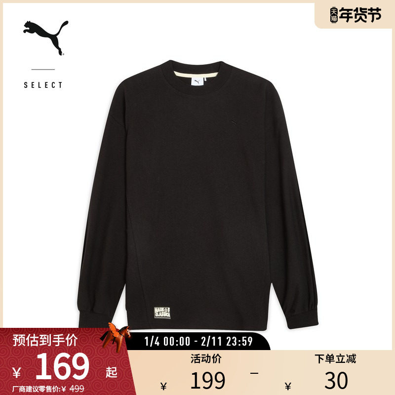 运动休闲长袖T恤男女纯棉廓形圆领卫衣631556彪马puma官方奥莱,运动服/休闲服装,运动T恤,淘宝优惠券,粉丝福利购,淘宝优惠卷