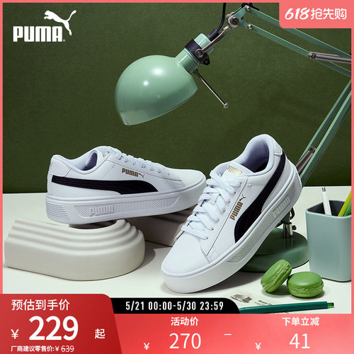 厚底鞋小白鞋女复古增高PUMA彪马