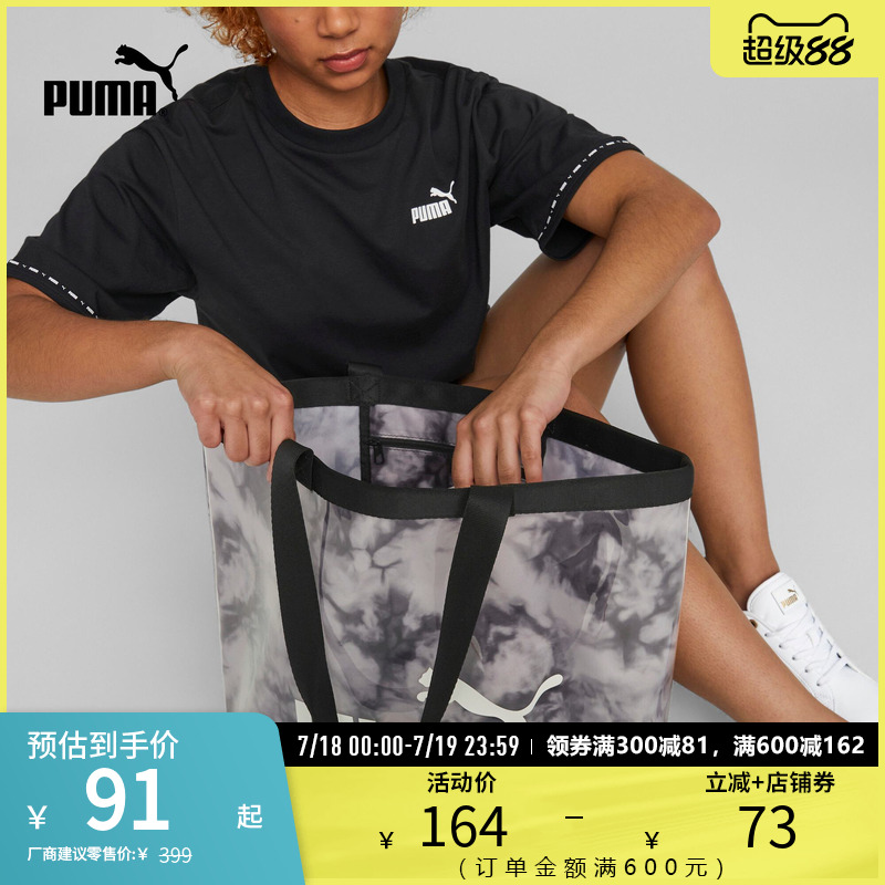 PUMA彪马女子运动休闲手提包