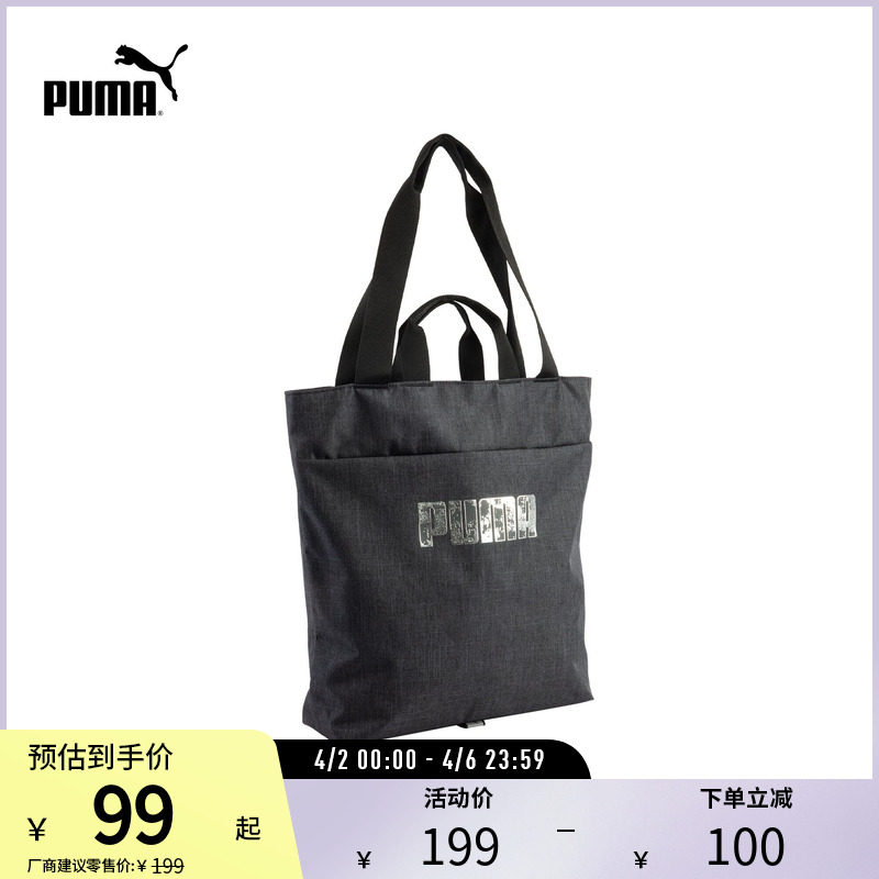 单肩背包男女运动金属标纯色休闲手提包肩包 090953puma官方奥莱
