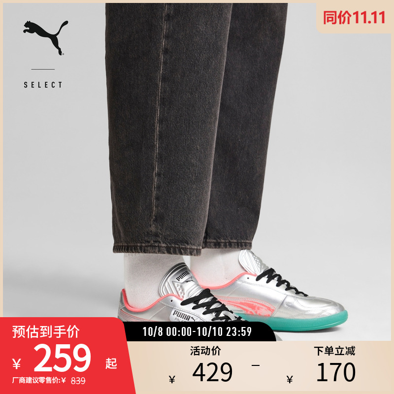 PUMA彪马男女板鞋T头德训鞋