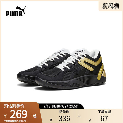 篮球鞋缓震防滑透气实战PUMA彪马