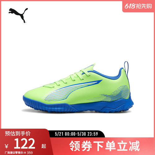 PUMA彪马儿童人造草坪足球鞋碎钉