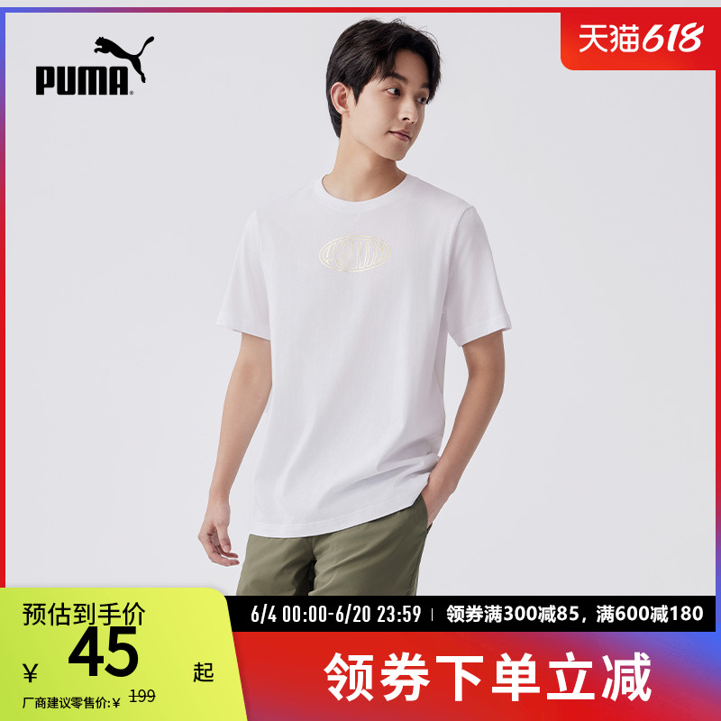 休闲圆领短袖T恤男女简约宽松纯棉半袖夏 676624彪马puma