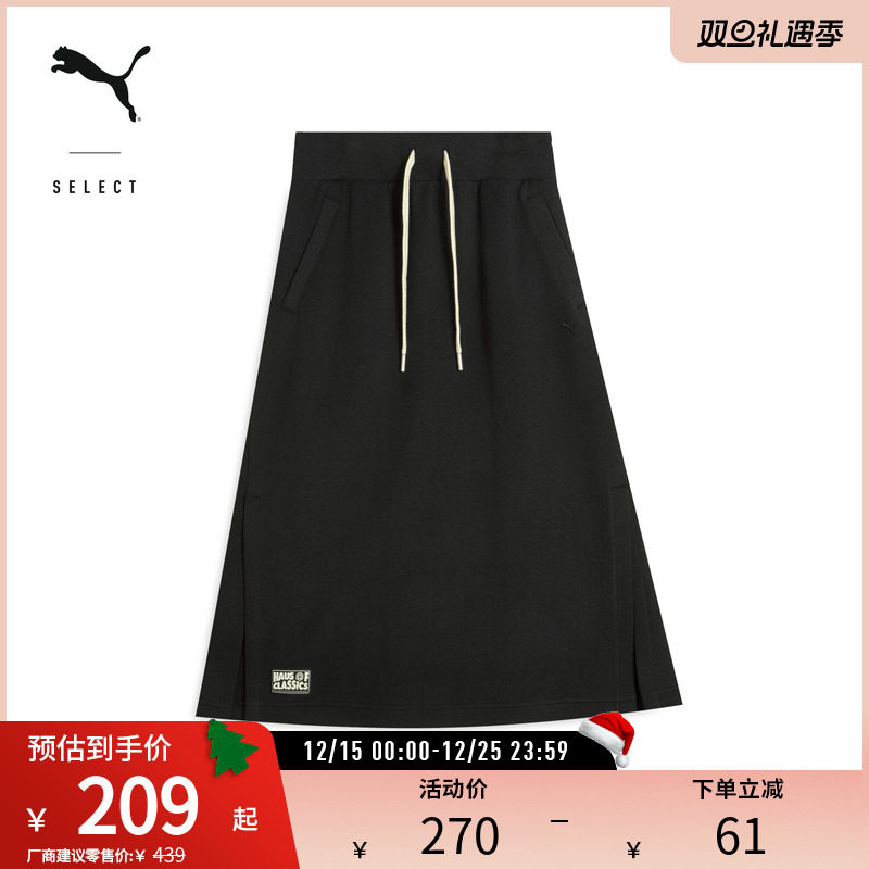 PUMA彪马女抽绳开衩半身休闲长裙