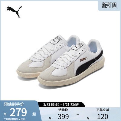 PUMA彪马官方男女同款复古休闲鞋