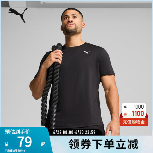 PUMA彪马男吸湿速干运动短袖T恤