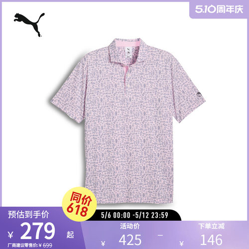 PUMA彪马男运动高尔夫短袖Polo衫