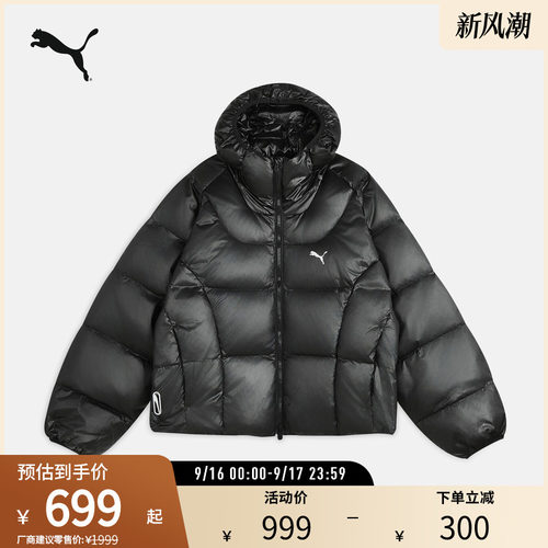 PUMA彪马男拒寒防风拒水羽绒外套