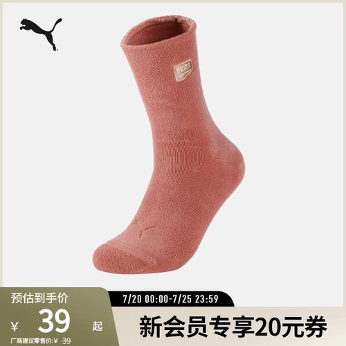 PUMA彪马运动休闲刺绣中袜袜子