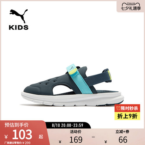 PUMA彪马儿童幼童休闲魔术贴凉鞋