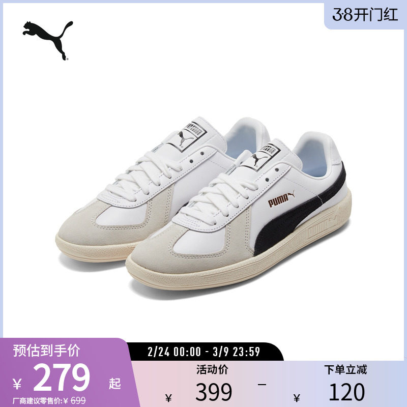 复古T头德训鞋ARMY TRAINER男女休闲运动板鞋386607puma官方奥莱