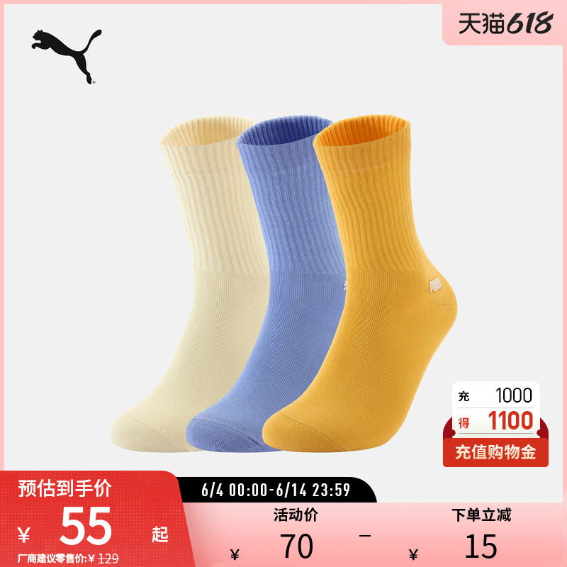 吸汗透气3双中袜棉袜篮球跑步训练运动袜男女938413puma官方奥莱