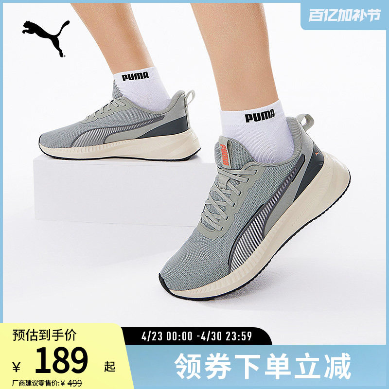 简约跑步鞋FLYER男女轻盈舒适缓震运动鞋310797彪马puma官方奥莱