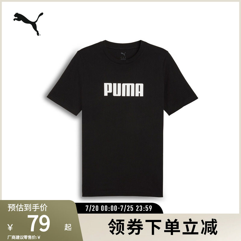 PUMA彪马男运动休闲印花短袖T恤