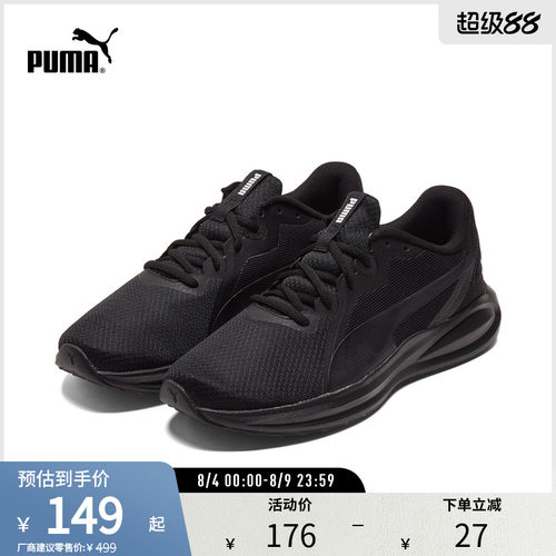 PUMA彪马男女同款跑步鞋