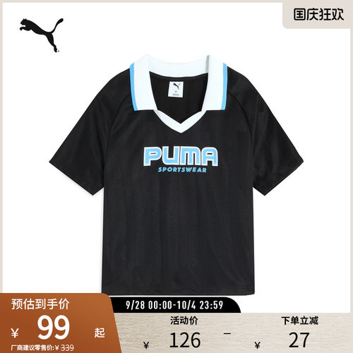 PUMA彪马条纹撞色短袖Polo衫
