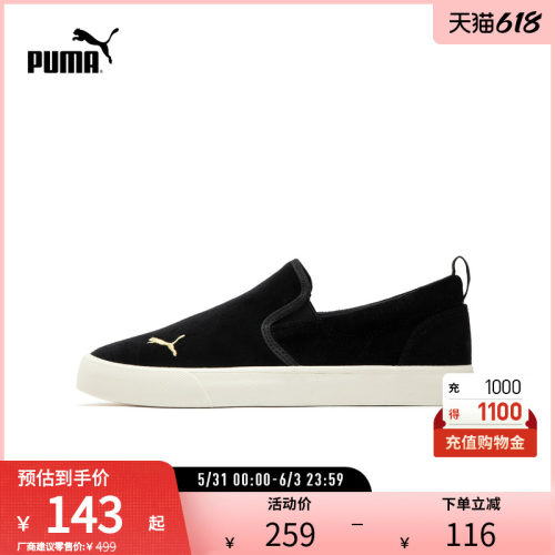 休闲板鞋一脚蹬天鹅绒PUMA彪马