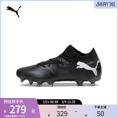 PUMA彪马男子天然草坪足球鞋