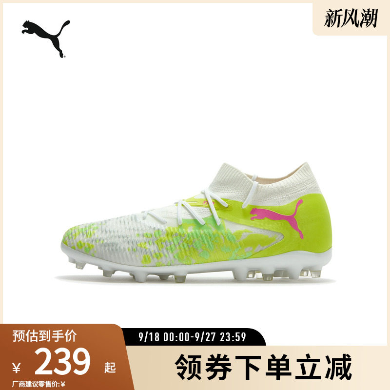 PUMA彪马男女人造草坪足球鞋