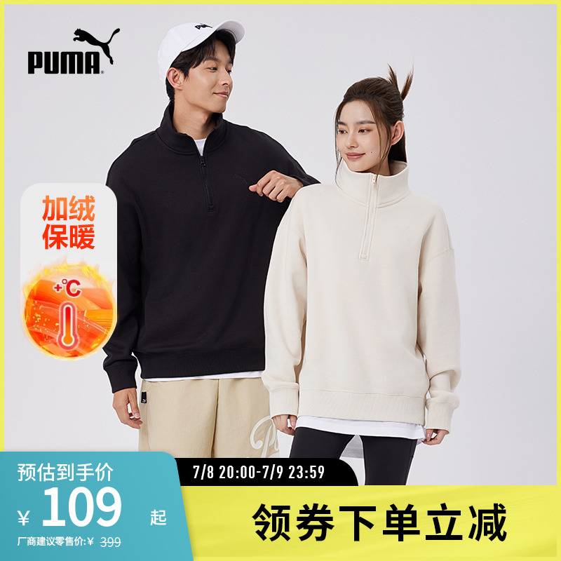立领卫衣套头衫男女加绒PUMA彪马