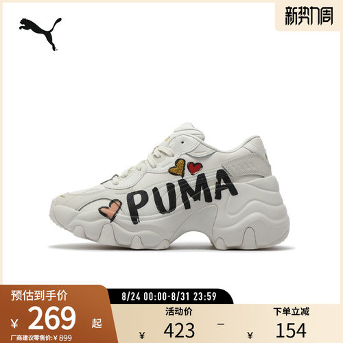 PUMA彪马女复古老爹鞋休闲鞋