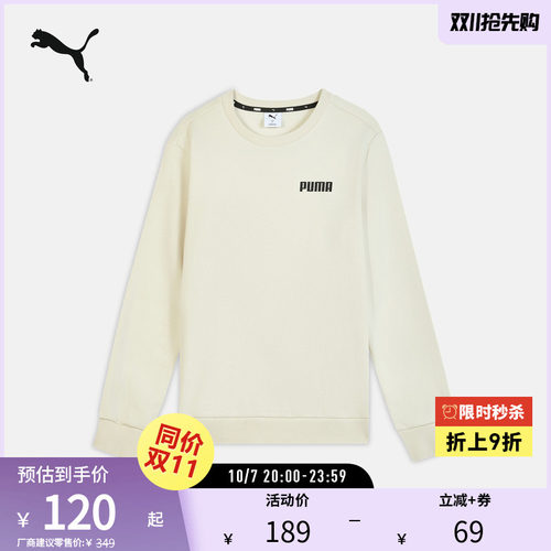 PUMA彪马男休闲加绒圆领卫衣